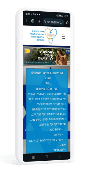 אתר תדמית לרופאים 122 Dr Web Mobile (1)