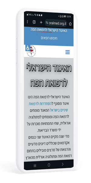 אתר תדמית לרופאים 124 Dr Web Mobile (3)