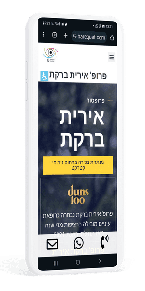 אתר תדמית לרופאים 128 Dr Web Mobile (7)