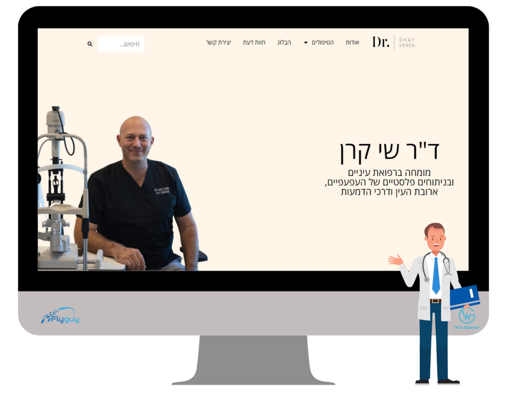 דוקטור שי קרן 5 דוקטור קרן