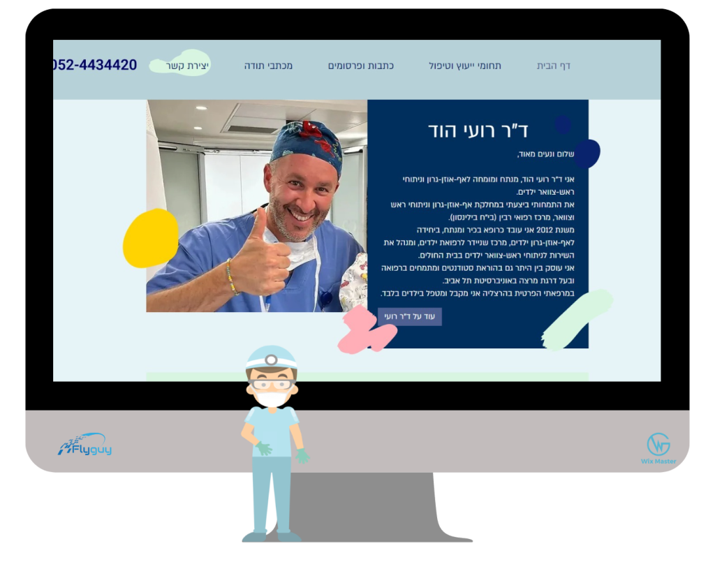 דוקטור רועי הוד 4 דוקטור רועי הוד