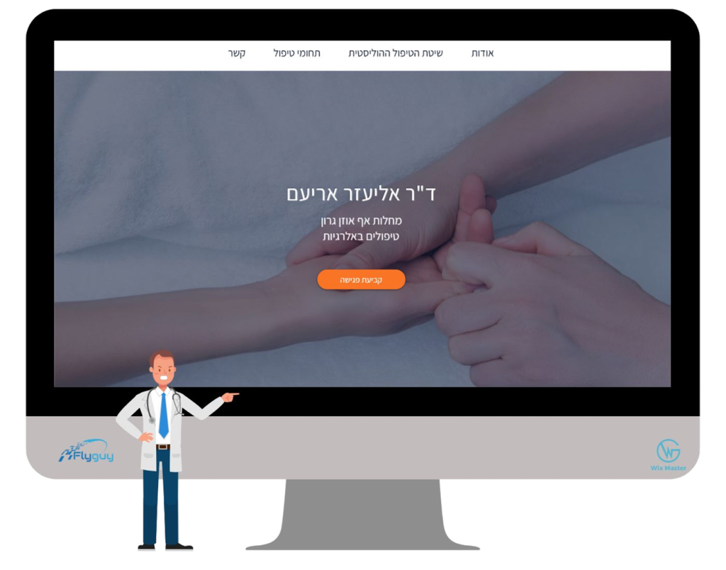 ד"ר אליעזר אריעם 2 אליעזר אריעם