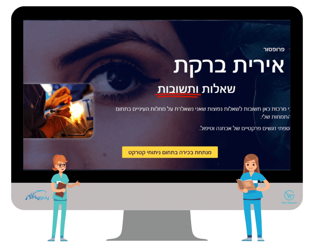 פרופסור אירית ברקת