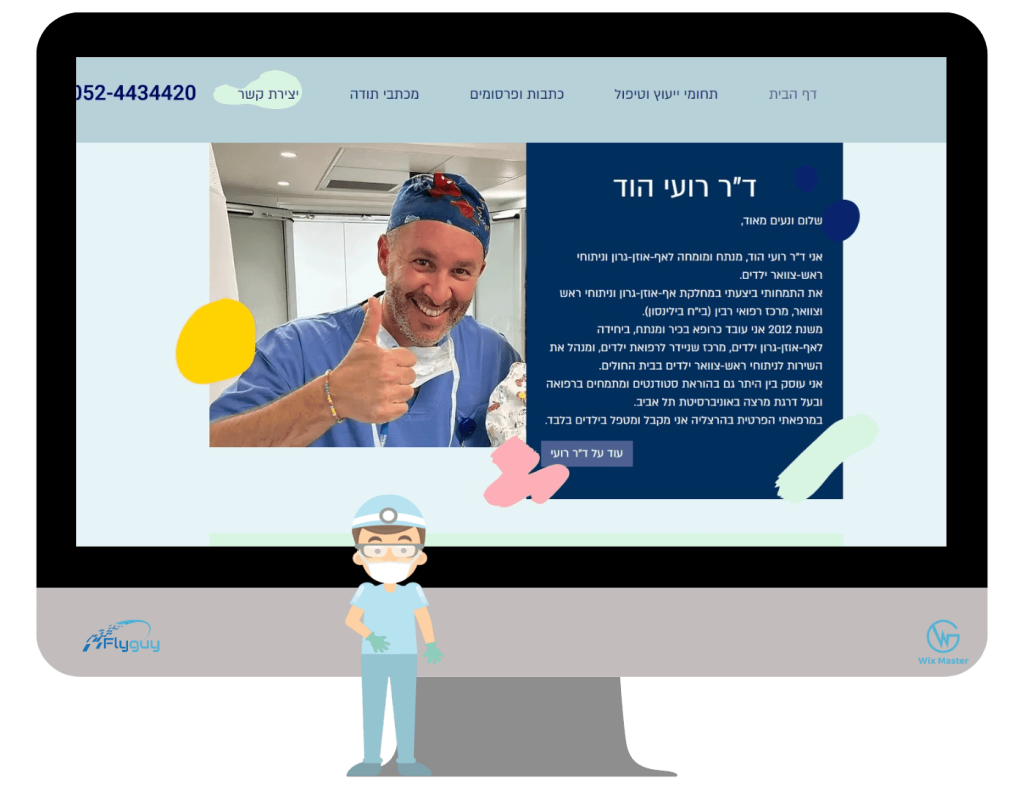 דוקטור רועי הוד