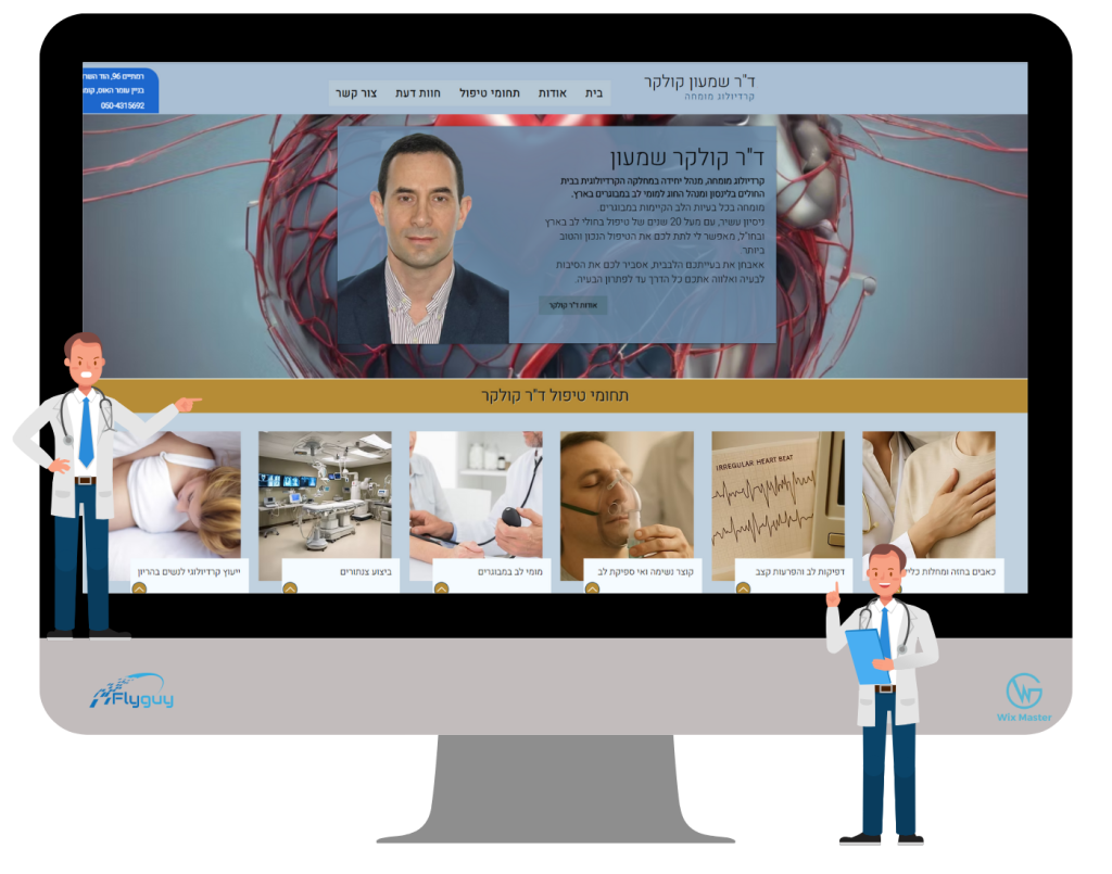 דוקטור שמעון קולקר