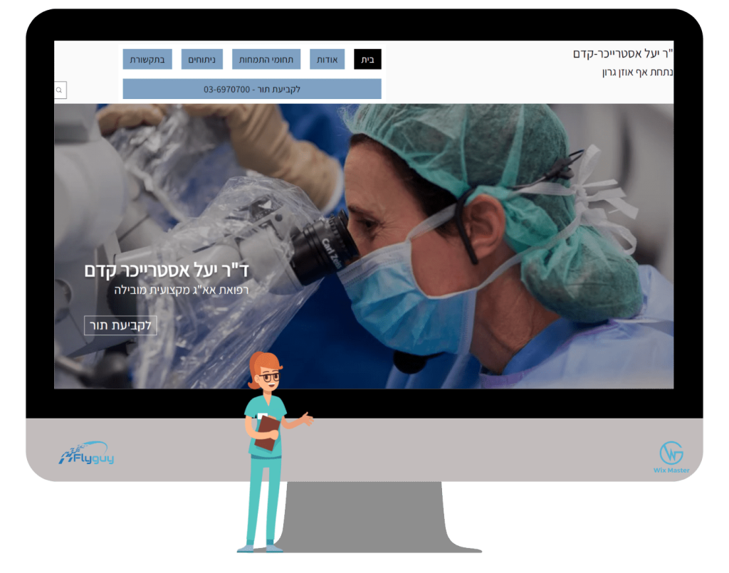 ד"ר יעל אסטרייכר-קדם