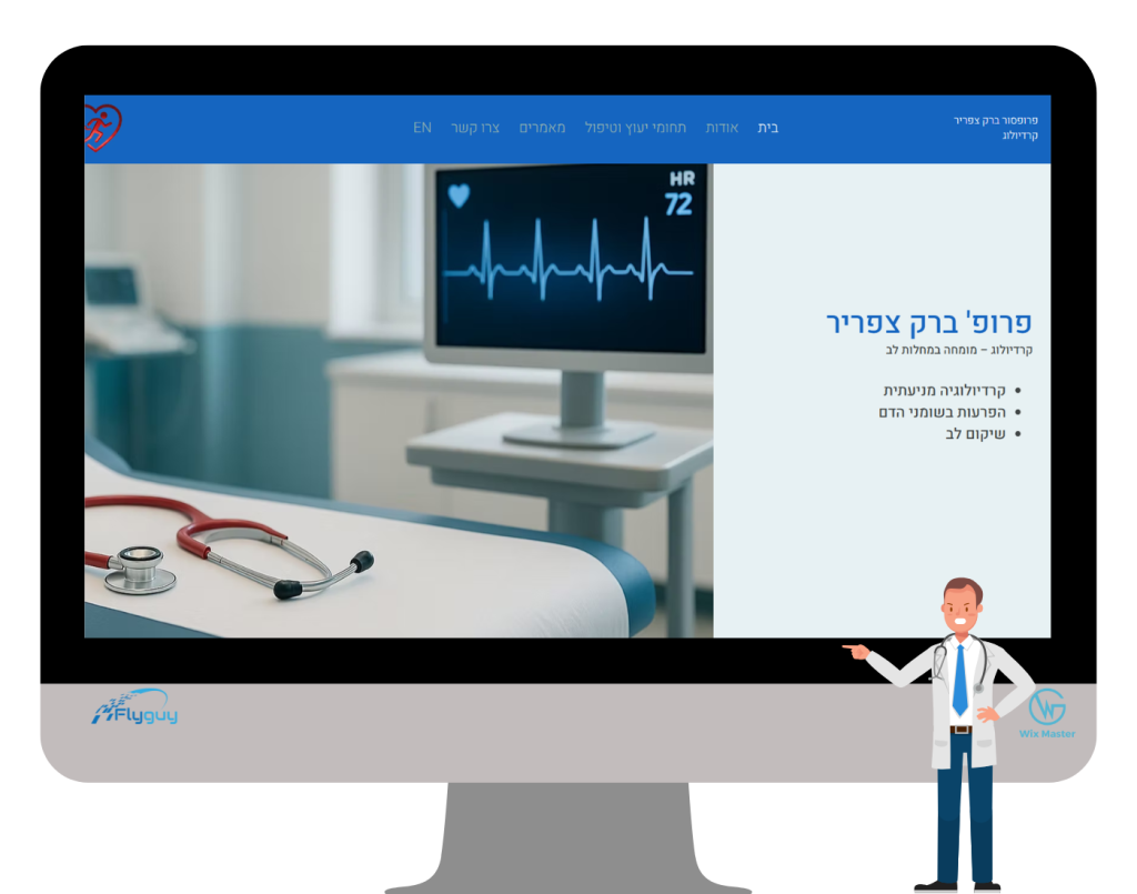 פרופסור ברק צפריר