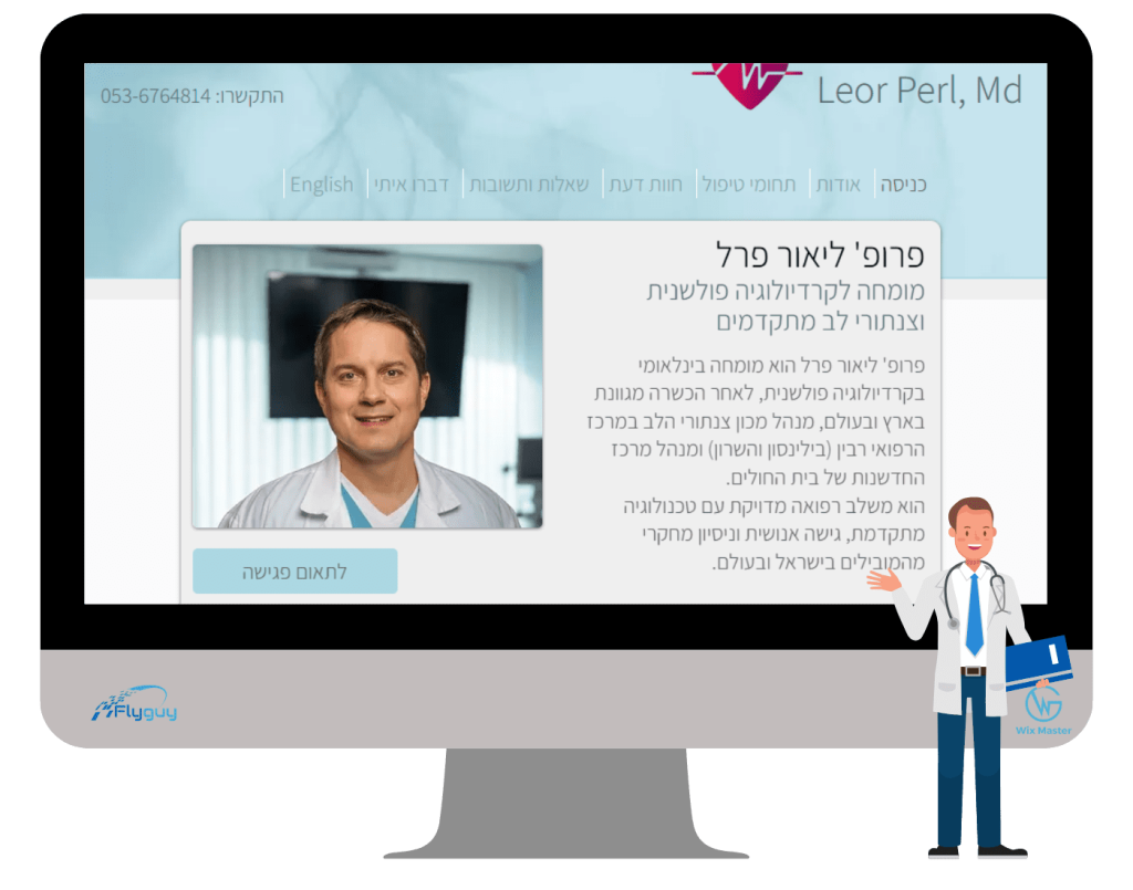 פרופסור ליאור פרל