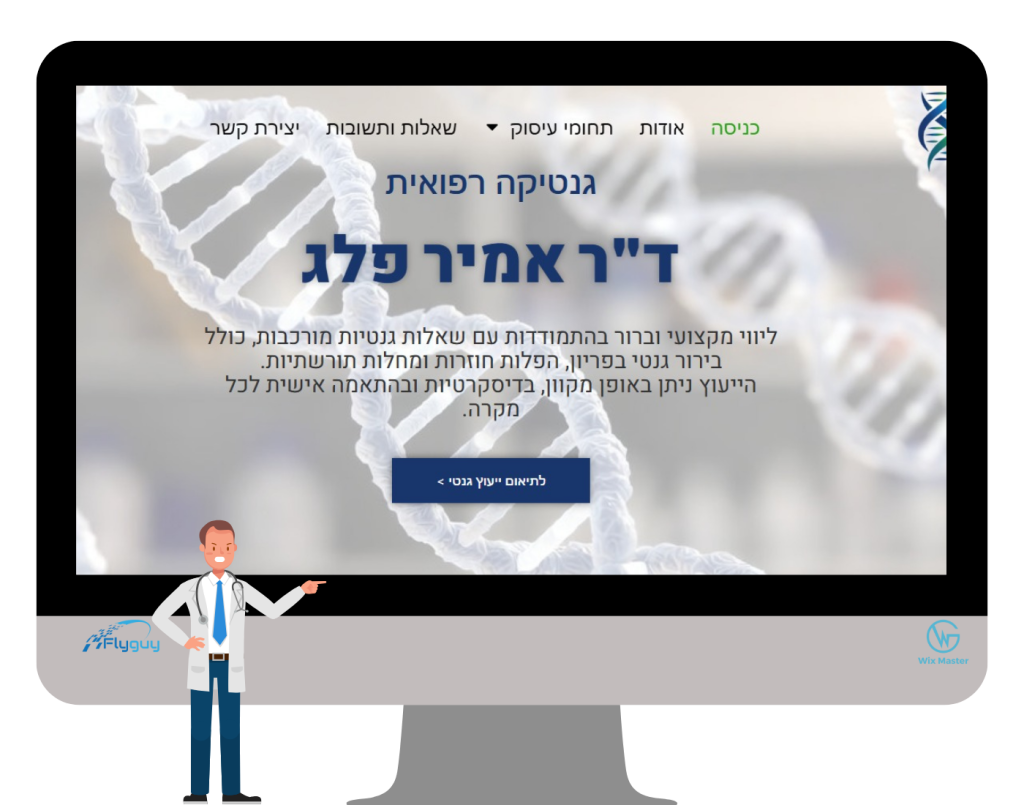 דוקטור אמיר פלג