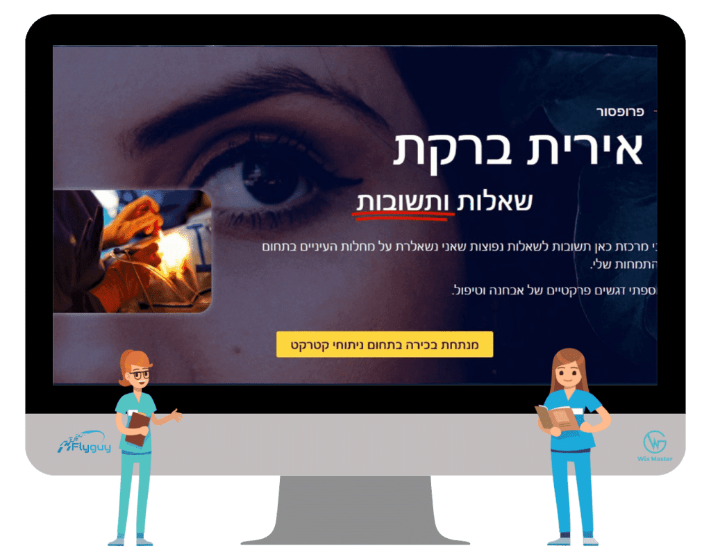 פרופסור אירית ברקת