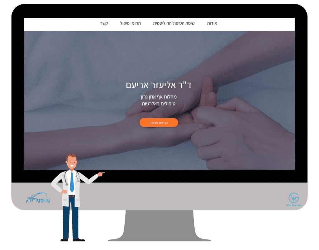 ד"ר אליעזר אריעם