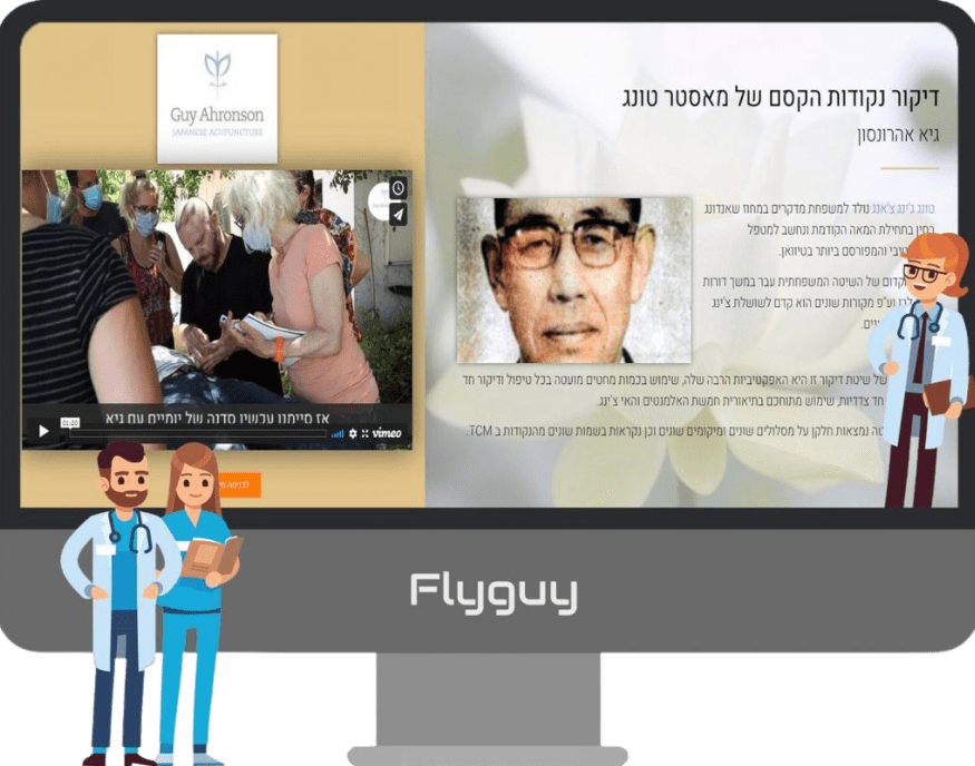 גיא אהרונסון