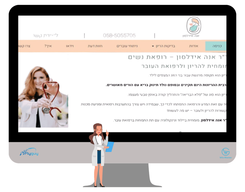 דוקטור אנה אידלסון