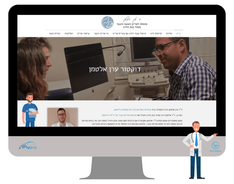 דוקטור ערן אלטמן