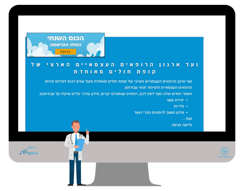 ועד ארגון הרופאים העצמאיים הארצי של קופת חולים מאוחדת
