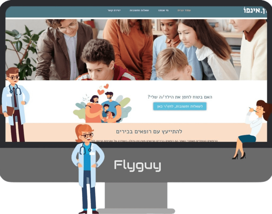 חיסון.אינפו