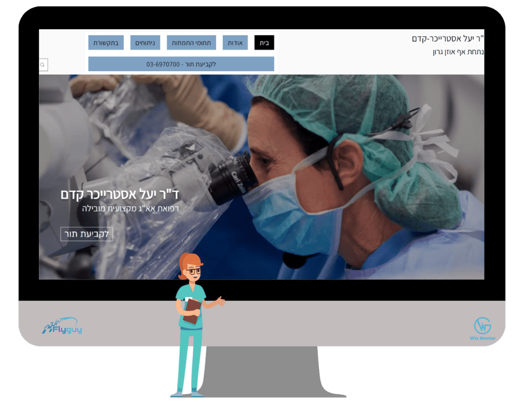 ד"ר יעל אסטרייכר-קדם