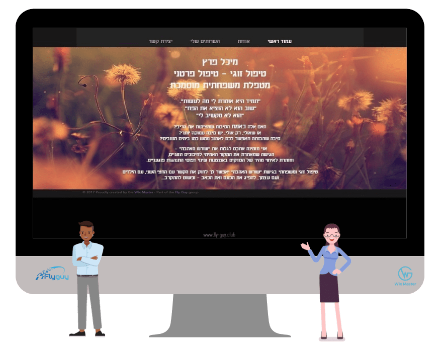 מיכל פרץ