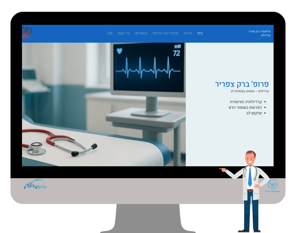 פרופסור ברק צפריר
