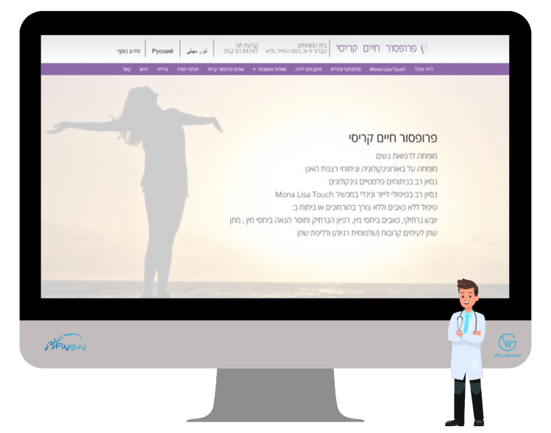 פרופסור חיים קריסי