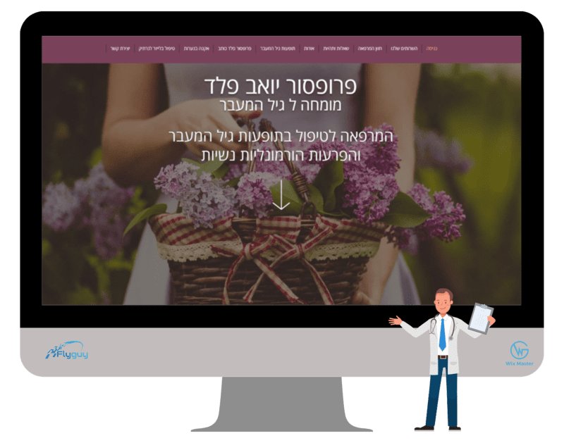 פרופסור יואב פלד