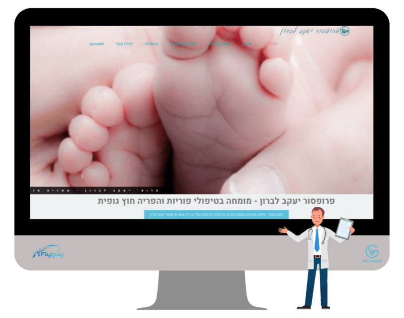 פרופסור יעקב לברון