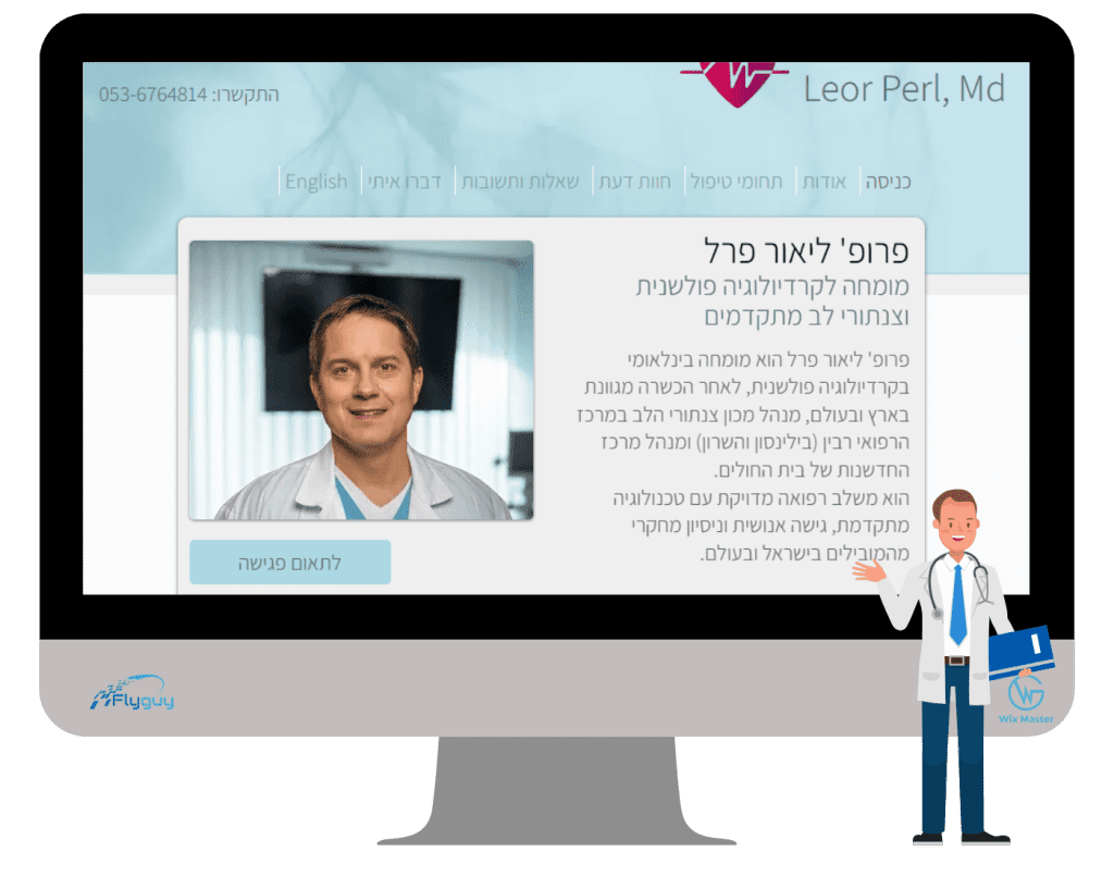פרופסור ליאור פרל