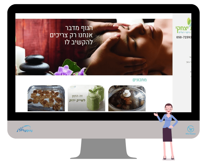 רונית יצחקי
