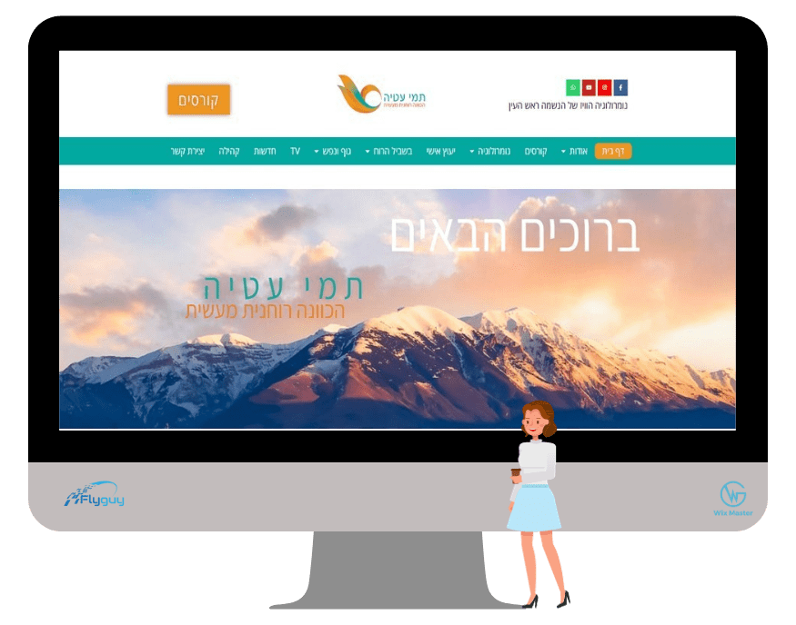 תמי עטיה