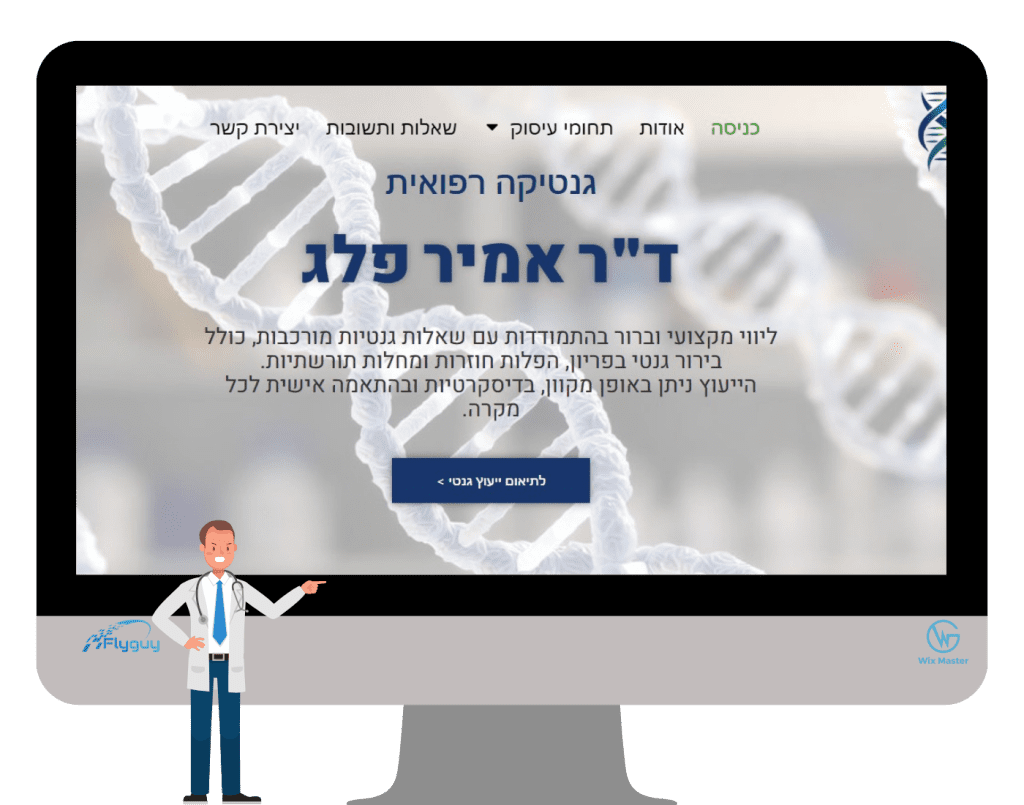 דוקטור אמיר פלג